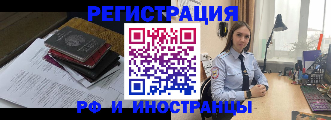 прописка для школы в Шарыпово